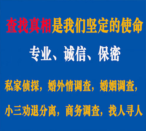 关于天山诚信调查事务所